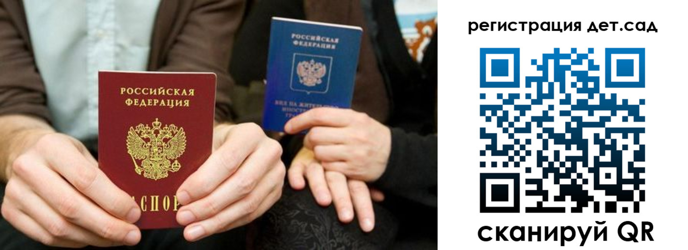 прописка в Онеге