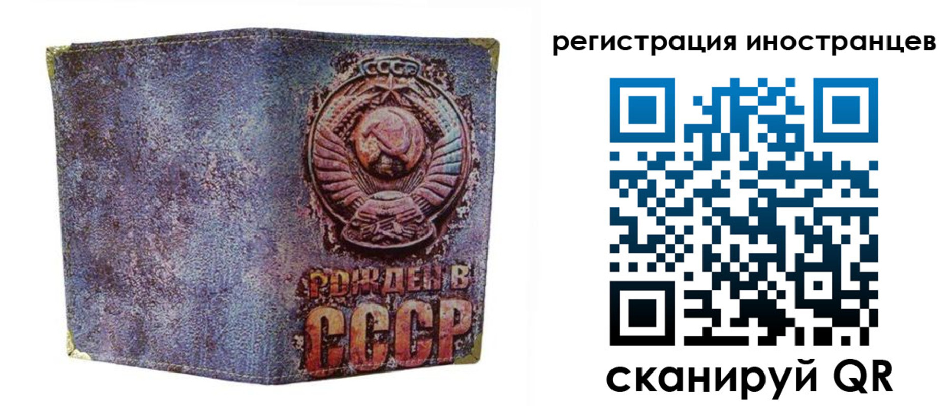 миграционный учет в Онеге