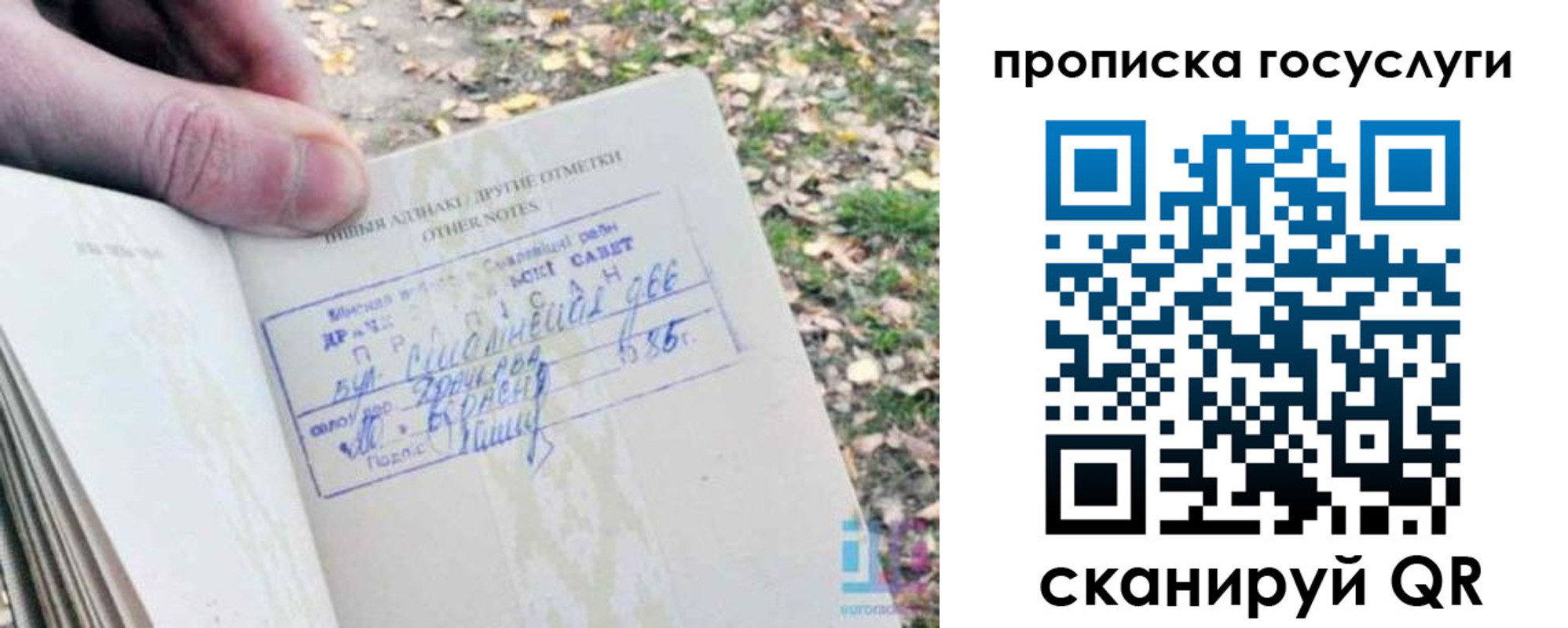 временная регистрация собственник в Онеге
