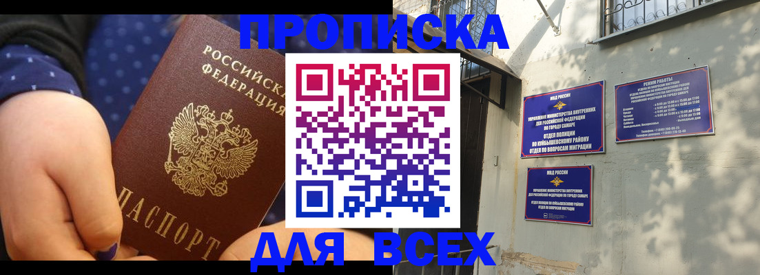 временная регистрация адрес в Онеге