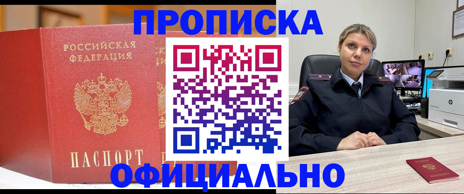 временная регистрация гарантия в Онеге