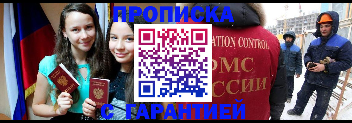 прописка паспорт в Онеге