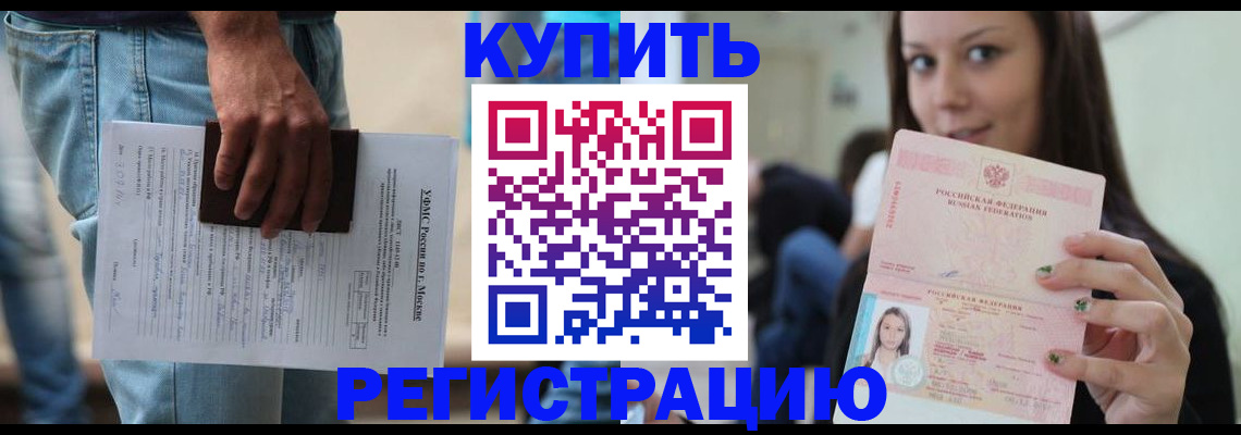 прописка поиск в Онеге