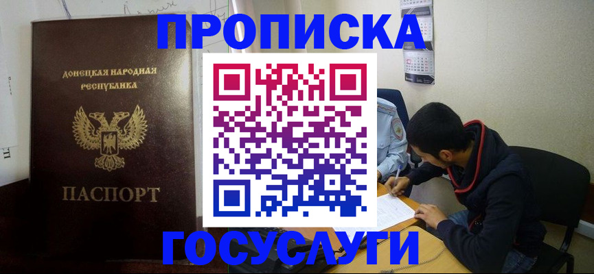 временная регистрация для школы в Онеге