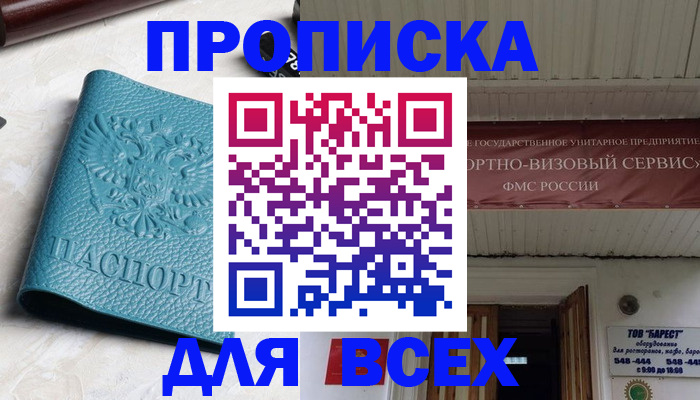 прописка иностранных граждан в Онеге