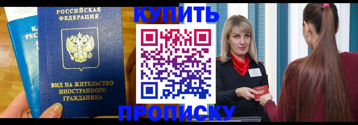 временная регистрация адрес в Онеге