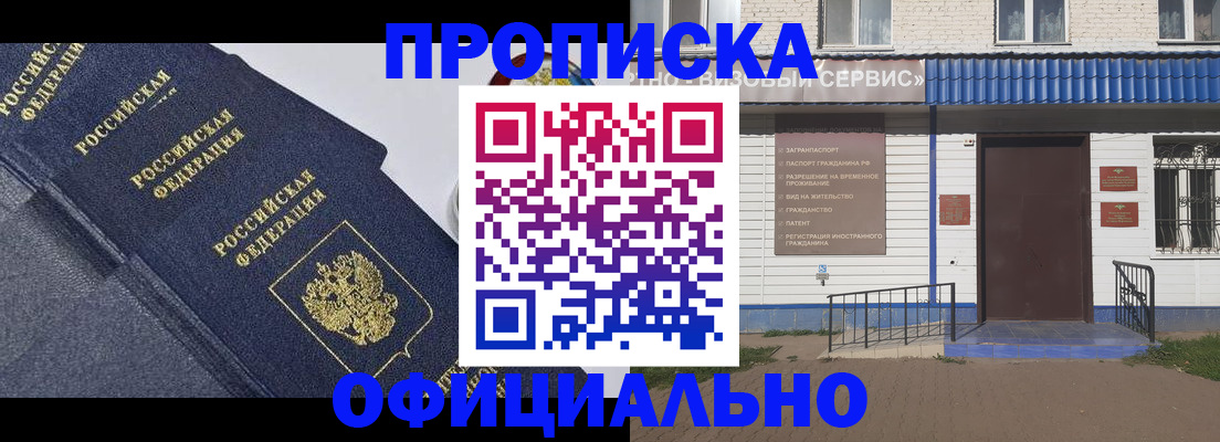 прописка для кредита в Онеге