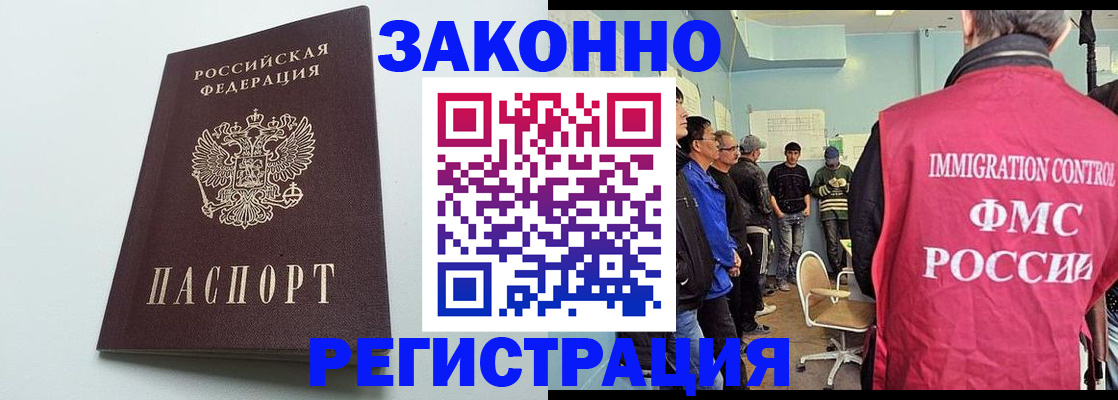 временная регистрация адрес в Онеге