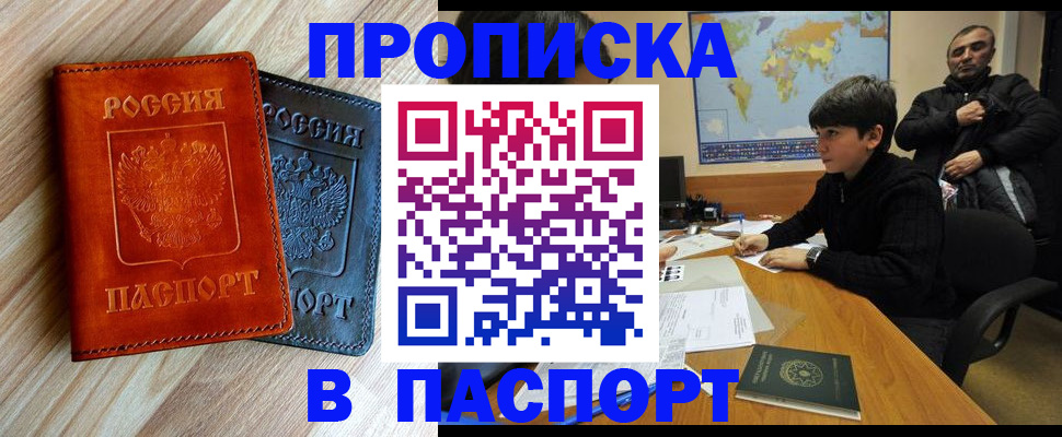 прописка для школы в Онеге